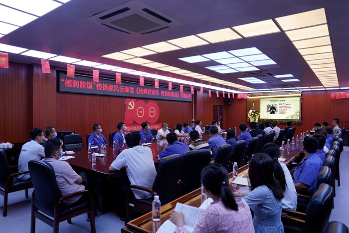 1628470290964406.jpeg 云课堂《培育好家风 传承好家训》插图2.jpg