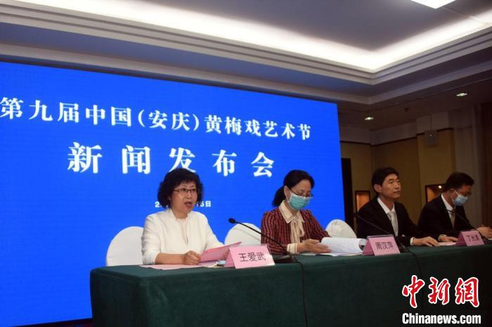 好戏连台 第九届中国(安庆)黄梅戏艺术节国庆期间举办 好戏连台第九届中国(安庆)黄梅戏艺术节国庆期间举办