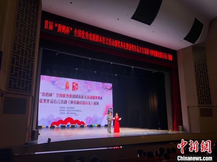 “黄鹤杯”全国优秀戏剧剧本征文15部作品终获奖 “黄鹤杯”全国优秀戏剧剧本征文15部作品终获奖