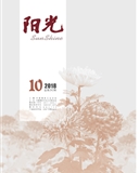 2018年第10期