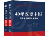 善读书“治心养性” 为党员干部推荐30种阅读书目