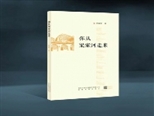 《你从梁家河走来》受读者热捧