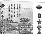 展现生生不息的文明古国 