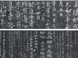 看不尽的长安花：科举制的前世今生