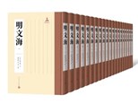 黄宗羲的异代知音