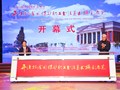 第六届中国煤矿艺术节“开滦杯”全国煤矿职工书法美术摄影作品展览在开滦集团开幕
