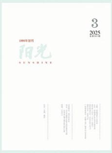 2025年第3期
