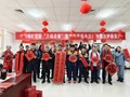 中国煤矿文联2026丙午马年“万福迎春”公益活动在内蒙古伊泰集团启动